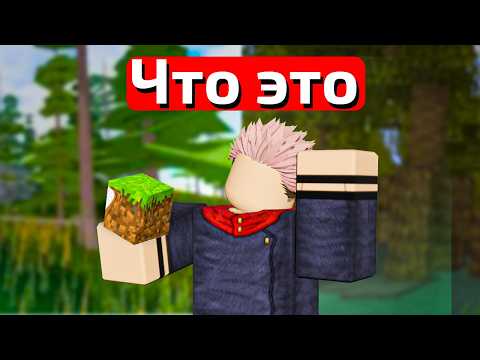 Видео: Интересные Плагиаты Игр В Роблоксе