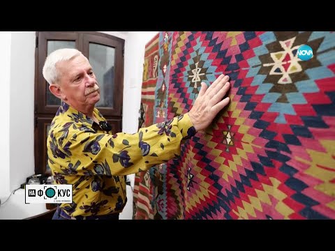 Видео: Якоб от Велико Търново: Той връща у дома български килими от цял свят