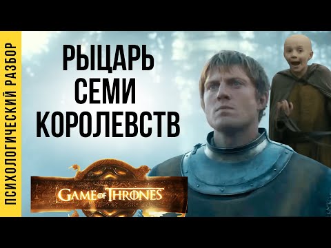 Видео: Рыцарь Семи Королевств: самый ГЛУБОКИЙ 😏 разбор трейлера (без спойлеров)