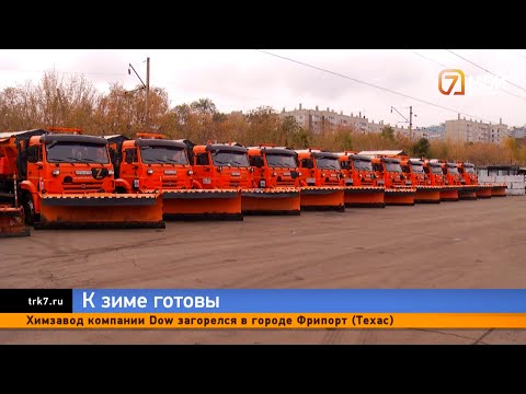 Видео: Для борьбы с гололедом Красноярск будут посыпать солью и закупят снегоуборочные машины