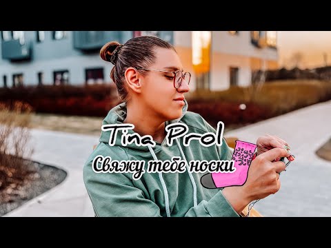 Видео: НЕДЕЛЬНЫЙ ВЛОГ №11 Вяжу носки | Вяжу еще носки | До сих пор вяжу носки| Болталка