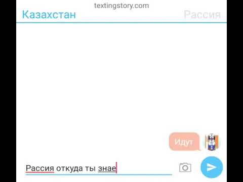 Видео: Переписка Канады и Казахстана 2