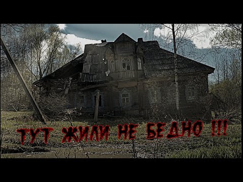 Видео: Здесь жили НЕ БЕДНО!!! РУМ ТУР по БАРСКОМУ дому!!! Будни Копателя. Металлокоп на сельце.Ярославия.