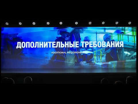 Видео: Вводный инструктаж - Дополнительные требования