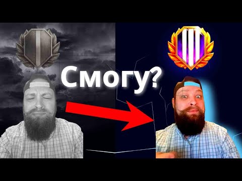Видео: Смогу ли я научиться играть с вашей помощью ? #миртанков #ворлдофтанкс  #wot
