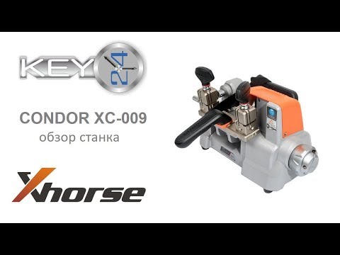 Видео: Condor XC-009 - обзор портативного станка для изготовления ключей