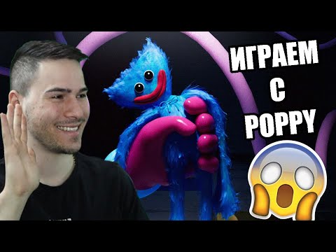 Видео: ИГРАЕМ СИ С POPPY? ЗЛА ИГРАЧКА! 😈