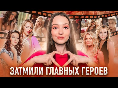Видео: СТЕРВЫ ВЫШЛИ ИЗ ТЕНИ главных героев // ПОЧЕМУ ОНИ ВАЖНЫ
