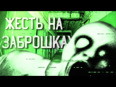 Видео: ТОП 5 НОВЫХ СЛУЧАЕВ ЖЕСТИ НА ЗАБРОШКАХ | 5 ВЫПУСК 3 СЕЗОН | 2021