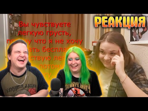 Видео: Собеседование! Как много в этом звуке... | РЕАКЦИЯ НА Старая Птица |