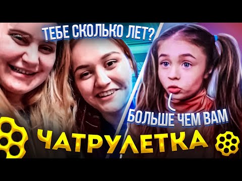 Видео: МАЛЫШКА ШОКИРОВАЛА ЛЮДЕЙ В ЧАТРУЛЕТКЕ