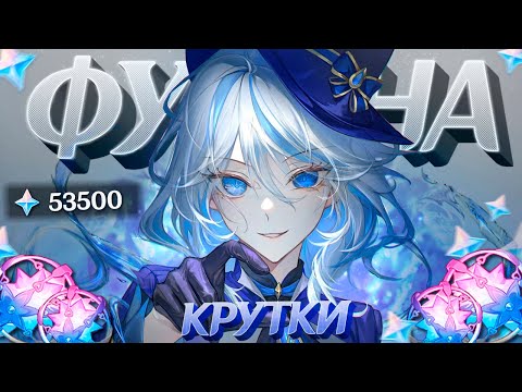 Видео: ВЕЗУЧИЕ КРУТКИ ФУРИНЫ | МНОГО КРУТОК ФУРИНА в GENSHIN IMPACT | КРУТКИ ГЕНШИН ИМПАКТ
