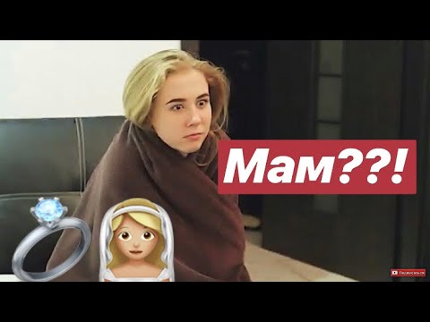 Видео: VLOG: ВОЗЬМУТ ЛИ МАШУ ЗАМУЖ?? ОТМЕЧАЕМ ХЭЛЛОУИН 🎃🕸