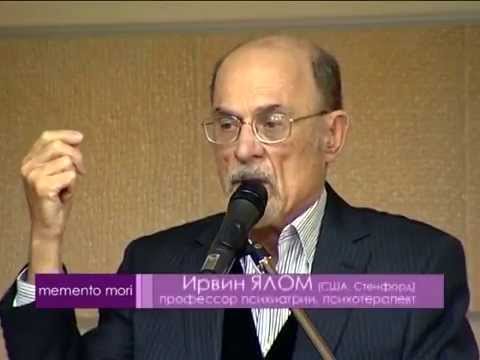 Видео: Ирвин Ялом   Memento Mori Часть 1