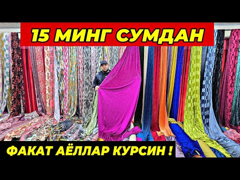 Видео: 15 МИНГ СУМДАН БАРЧАСИ ФАКАТ 10 КУН ШОШИЛИНГ | БУНАКАСИ ХАЛИ БУНАКАСИ ФАКАТ АЁЛЛАР КУРСИН