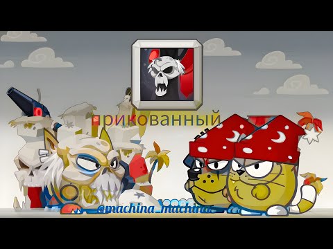 Видео: Выполнение достижения "прикованный" Wormix Mobile