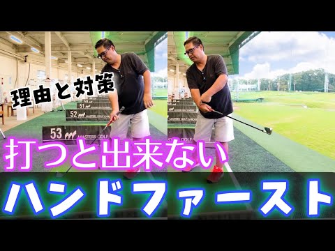 Видео: Причины неправильного замаха при ударе по мячу