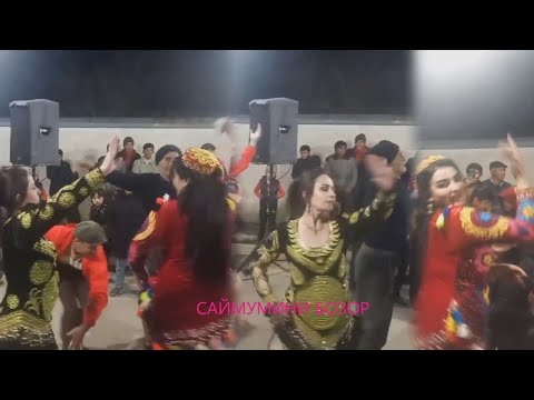 Видео: ДУ РАКОСА ВА ДОИРАЧИ БАЗМИ САЙМУМИНИ БОЗОР 2024 / Saymumini Bozor 2023