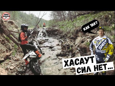 Видео: ПО СЛЕДАМ ГОНКИ ХАСАУТ