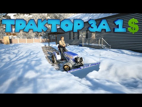 Видео: СМОТРИ КАК Я ЧИЩУ СНЕГ 3 Snow Plowing Simulator