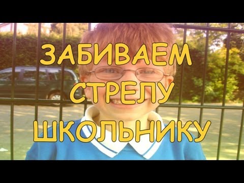 Видео: ШКОЛОСАХАР #5