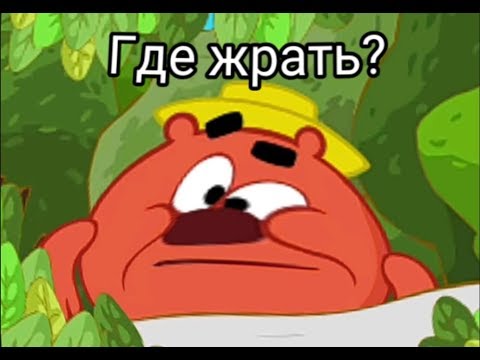 Видео: МУД Смешарики #1-3