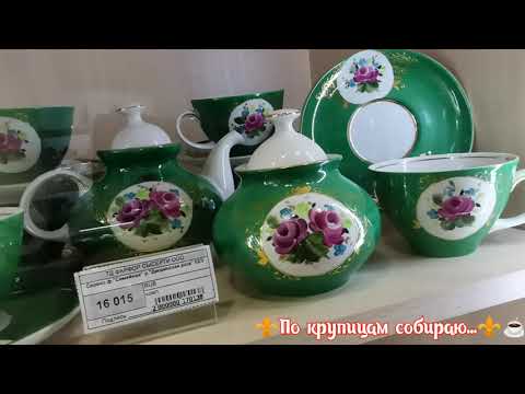 Видео: Я в Екатеринбурге 🤩#фарфор #сысерть👍🌺🌿