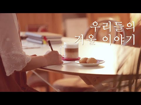 Видео: Наша зимняя история/Новогоднее решение/Сильный снег/Бранч/Гальбитанг/Рождество/Семейный сбор