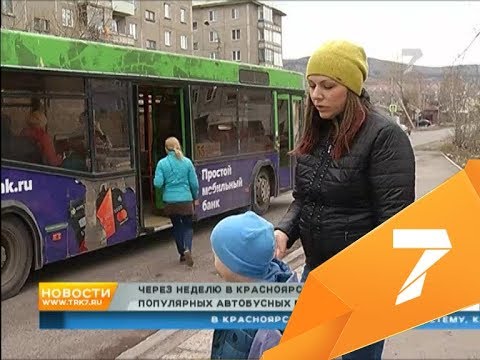 Видео: Чиновники не против вернуть часть закрывающихся с мая автобусов. Что думают горожане