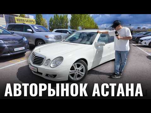 Видео: ВЫКУП АВТО В АСТАНЕ🔥АВТОРЫНОК ПРОДАЁТ🔥