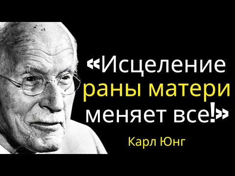 Видео: Карл Юнг открывает лекарство от горя матери