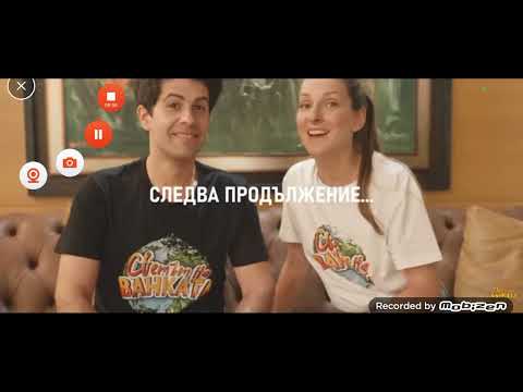 Видео: Филма Бай Иван!