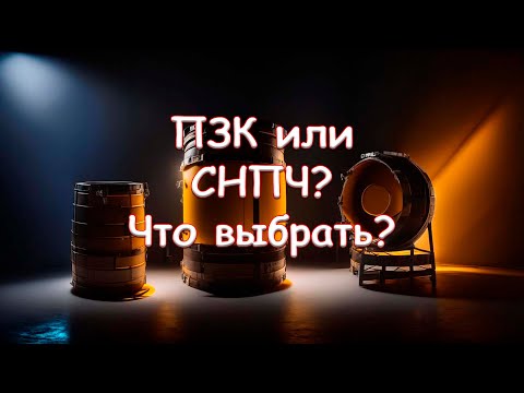 Видео: ПЗК или СНПЧ? Что выбрать?