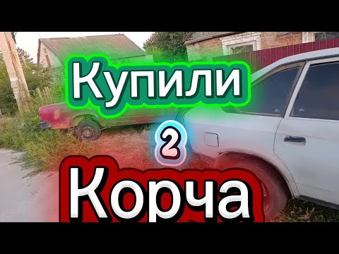 Видео: Ви хотіли,ми купили)Під ремонт ваз і маскарад.