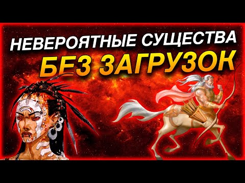Видео: Герои 5 - Челлендж НЕВЕРОЯТНЫЕ СУЩЕСТВА + НЕВЕРОЯТНАЯ КАРТА #1 (ОРДА БЕЗ ЗАГРУЗОК, Сложность герой)
