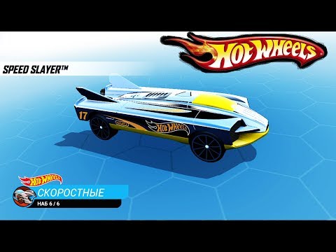 Видео: Хот Вилс НАБОР 6 выпуск #53 ИГРЫ про машины VIDEO HOT WHEELS cars