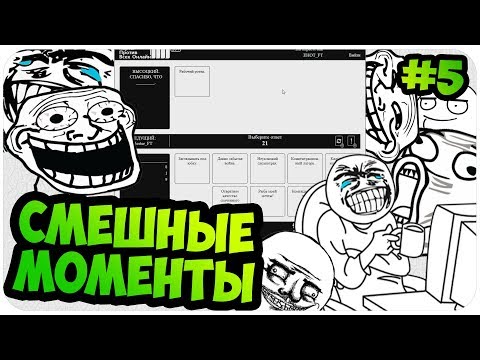 Видео: Карты против всех: СМЕШНЫЕ МОМЕНТЫ #5