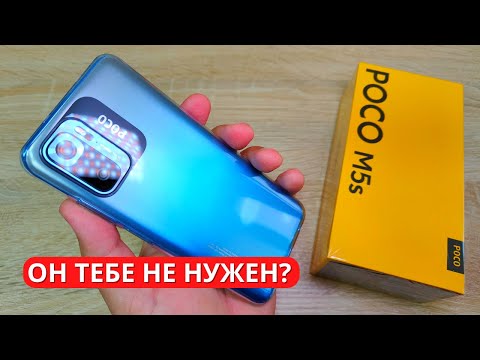 Видео: 5 ПРИЧИН НЕ ПОКУПАТЬ Xiaomi POCO M5S