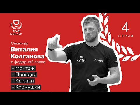 Видео: Самый простой фидерный монтаж! Разбираемся со снастью