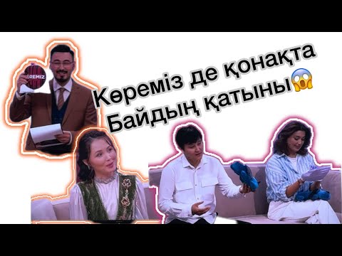 Видео: Көреміз .  инста келиндер 15 коремиз ток шоу