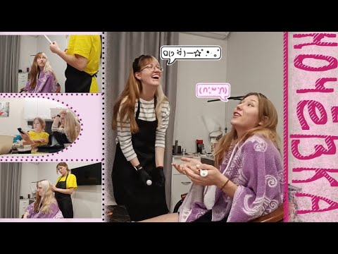 Видео: НОЧЁВКА!! Версия: мы НЕ парикмахеры