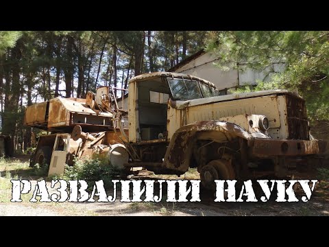 Видео: Этого не может быть.Заброшенная техника.Они уничтожили тут всё