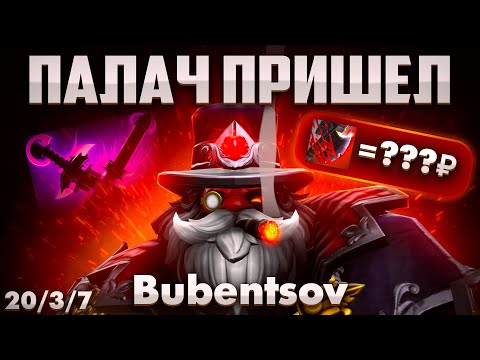 Видео: ЧЕЛЛЕНДЖ НА АКСЕ КОТОРЫЙ ПРИНЕС МНЕ 20.000 РУБЛЕЙ В ДОТА 2 / AXE DOTA 2