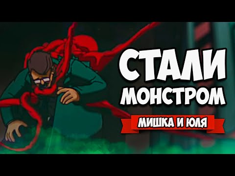 Видео: СТАЛИ ЧУДОВИЩЕМ - НАЧАЛО НАШЕЙ МУТАЦИИ ♦ CARRION