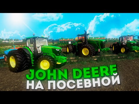 Видео: ВСЯ БРИГАДА НА ПОСЕВНОЙ! ЗАРУБЕЖНАЯ КАРТА- ЧАСТЬ ДЕСЯТАЯ! FARMING SIMULATOR-19