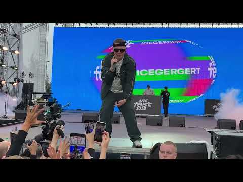 Видео: ICEGERGERT — Гектор (05.07.25, @VK Fest, Санкт-Петербург) #icegergert