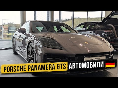 Видео: Porsche Panamera GTS: Эталон премиального авто из Германии