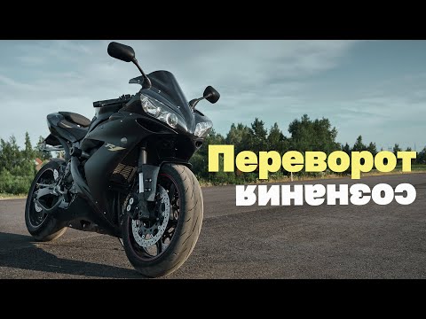 Видео: Ямаха R1 глазами обычного человека, Yamaha YZF-R1 2006