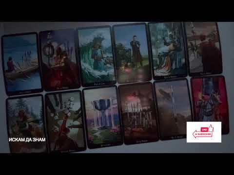 Видео: Време е #tarot #таро #fortunetelling #тарогадание #картитаро