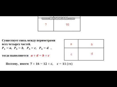 Видео: Математическая грамотность  Периметр и площадь прямоугольника